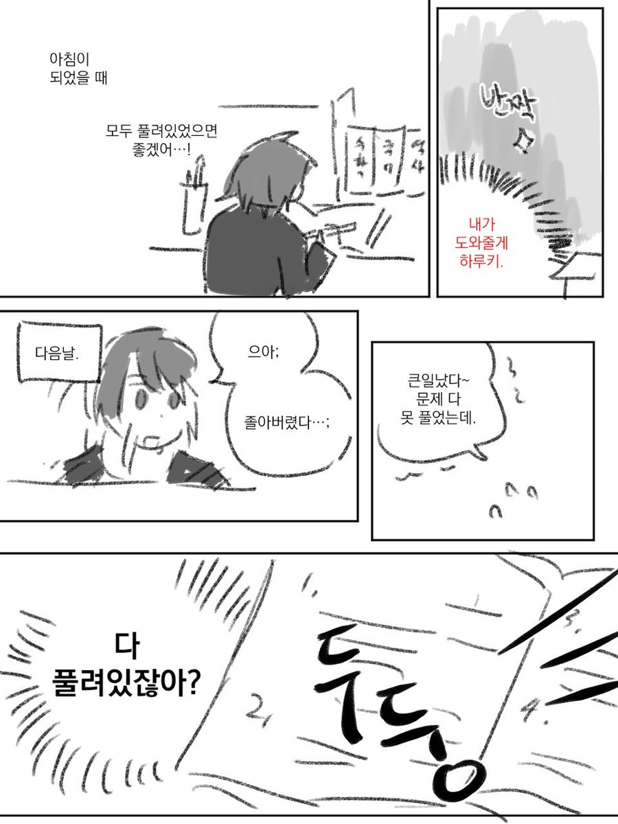 zxas10293's tweet photo. 친우조

포도도 어려운게 있어 (4/5) https://t.co/sUQSDex6Ei