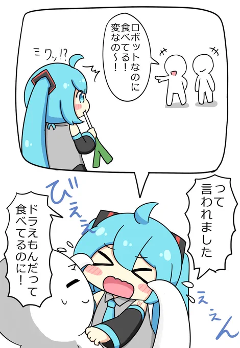 #初音ミク 