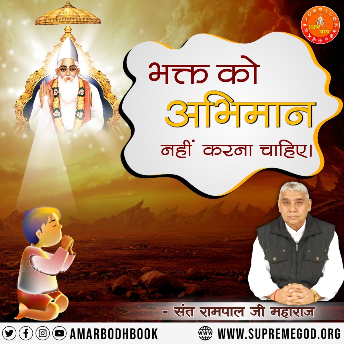 #SaintRampalJi #AllahDidNotAllowToEatMeat #रब_की_रूह_न_मार
 <a href="/SaintRampalJiM/">Sant Rampal Ji Maharaj</a>
 जिसने आसमानों और जमीन और जो कुछ उनके बीच में है (सबको)छः दिन में पैदा किया, फिर 7 दिन तख्त पर जा विराजा (वह अल्लाह बड़ा रहमान है, तो उसकी खबर किसी बाखबर    (इल्मवाले) से पूछ देखो।pscp.tv/w/cmN7RDFwempN…