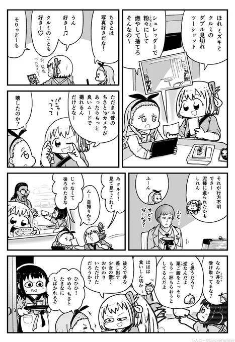 リコリス・リコイル 千束の写真に写り込むたきな #リコリコ 