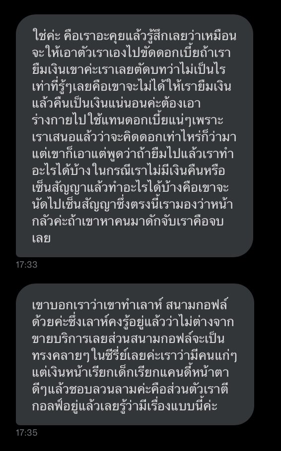 rroxga's tweet photo. ตอนอ่านก็คือช็อคไปเลยมีแบบนี้ด้วยในทวิต ใครที่กลัวหรือไม่ชอบอะไรแบบนี้ก็ระวังหน่อยนะคะ😭😭 (2)

#กู้เงิน #กู้เงินรายเดือน #กู้เงินด่วน #กู้เงินออนไลน์ #กู้เงินนอกระบบ #กู้เงินรายวัน #โกงเงินกู้ https://t.co/NiCuAkubeY