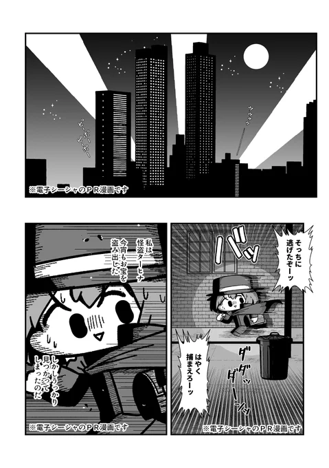 【いつもの電子シーシャSLASH(@VapeSlash)PR案件漫画】
『怪盗ターヒナ編』

▼送料が無料クーポンどすえ
https://t.co/7FqQ6tNNRe

#創作漫画 #漫画が読めるハッシュタグ
#slash #slashtime #vape #シーシャ #電子タバコ #vape好きな人と繋がりたい #slash_art #チルしよ 
