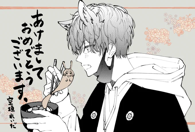 あけましておめでとうございます!(遅)
今年もよろしくお願いします! 