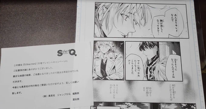 荷物届いてたって言うからなんか頼んでたものあったっけ…?って思ったらDグレの応募のやつ当たってた😭
原稿レプリカだわーい!🥳🥳
めっちゃ綺麗… 