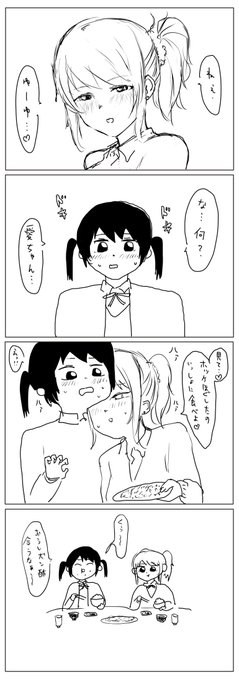 ゆうあいの漫画 