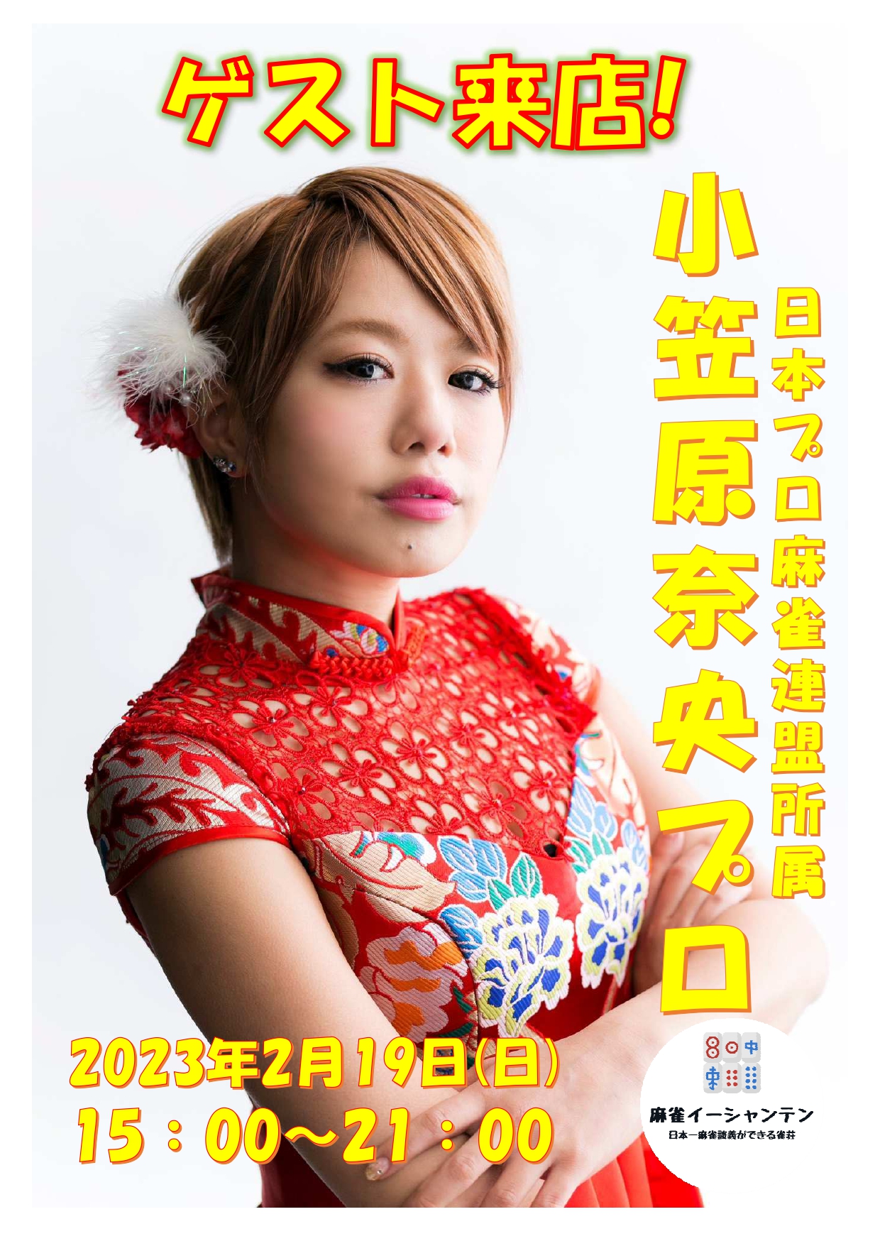 小笠原 奈央 Jpml28 Twitter