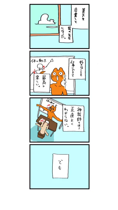 100日後に神絵師になるネコ 
100日目
「ネコにとっての神絵師」 