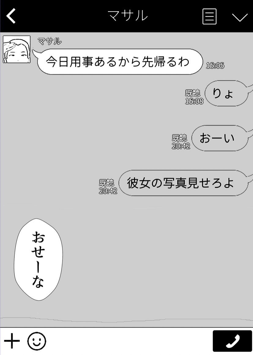 親友から送られてきたのは… 