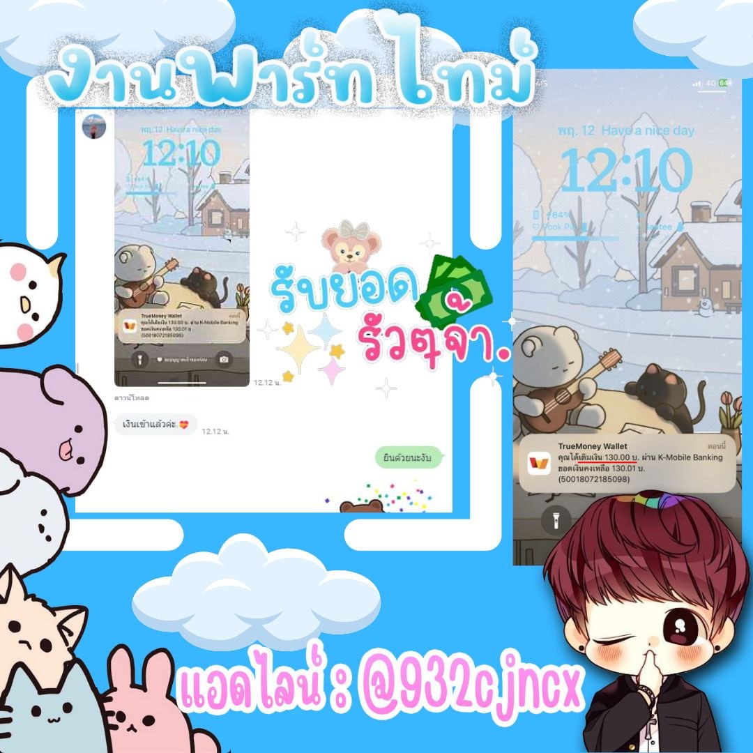 hngshyk35678284's tweet image. 🥳 🥳 งานออนไลน์ปังๆๆ มาแล้วแม่ 🥳 🥳
⚡️ งานดีอยากแนะนำน้อง ฮับ ⚡️
หาเงินค่าขนม ซื้อหนังสือ  ซื้อบัตรคอน ซื้อบั้มฯ
❌ ไม่จำกัดอายุงับ❌
✔️ ใช้เวลาว่างให้เป็นประโยชน์ ✔️

📲สจ : เดม @ไลน์หน้าไบโอ มาเลยงับ📌
#หารายได้ระหว่างเรียน  #หางานทำ 
#งานออนไลน์รายได้ดี  #คําคมความรู้สึก