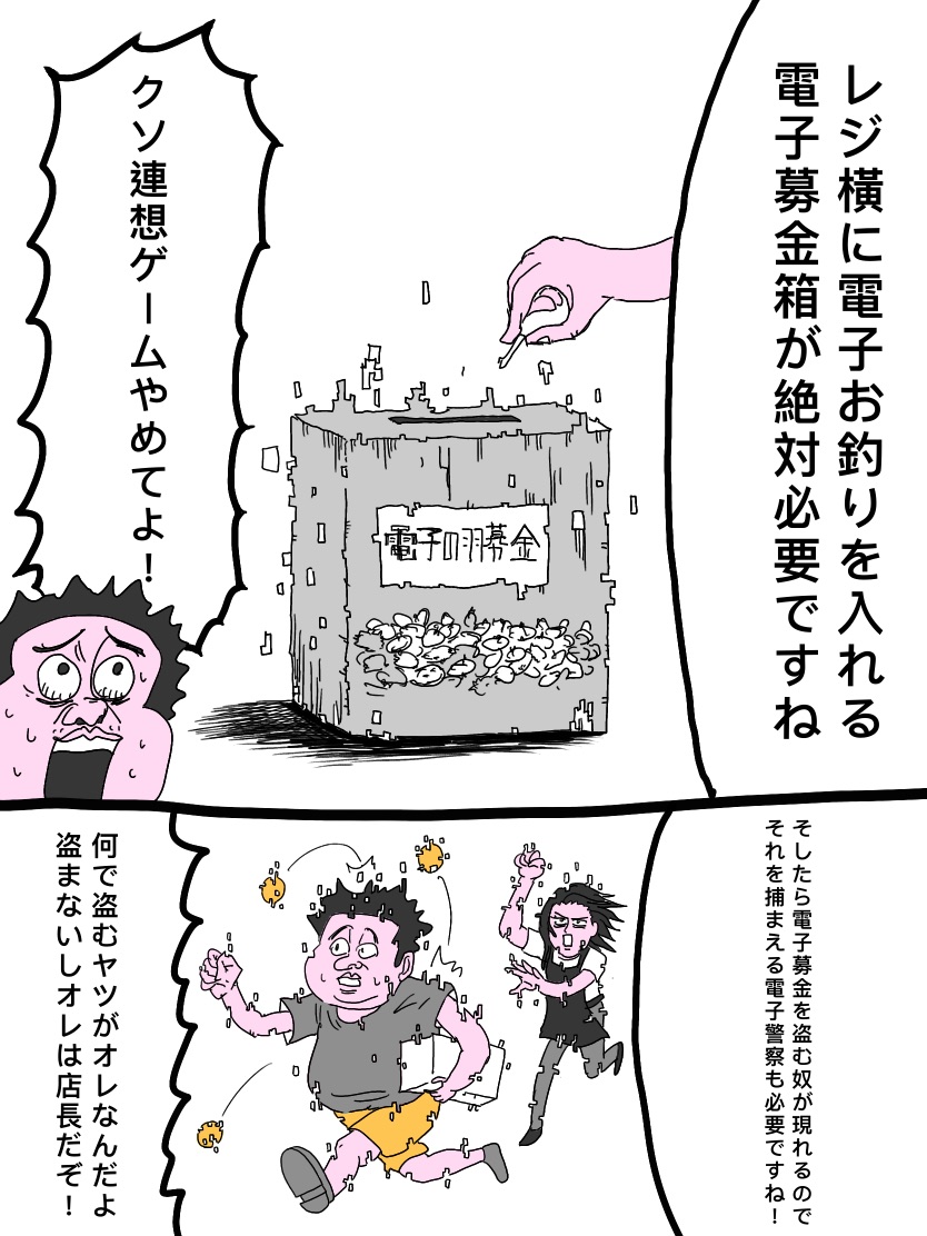 コンビニ夜勤の恋愛

#コルクラボマンガ専科 
#マンガが読めるハッシュタグ 