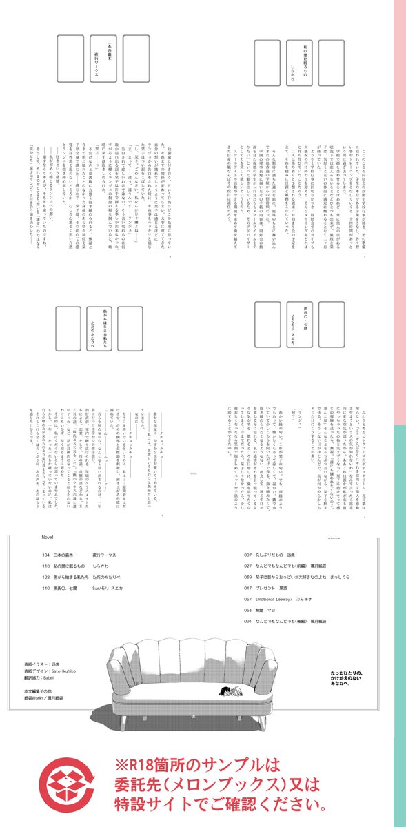※お見せしても大丈夫そうな部分のサンプルです。
※委託先・サンプル一覧ではR18部分も公開中です。
サンプル一覧:https://t.co/e1tB8aihpp
委託:https://t.co/j8YM9bRslR 