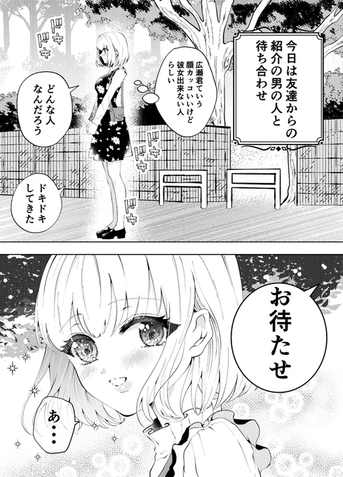 肩幅が広過ぎる彼氏

本当は見られたくないリメイク前はリプ欄にあります・・・。 