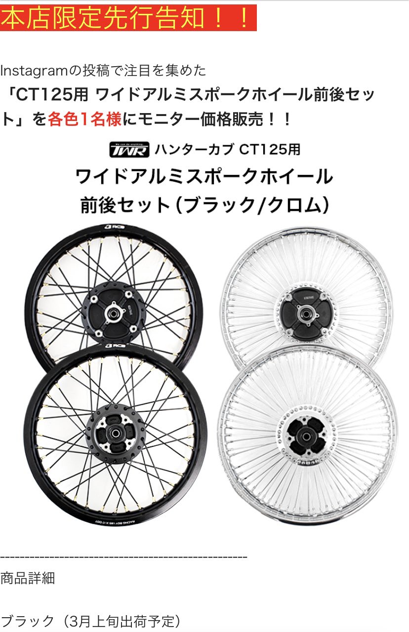 ランキング総合1位 スーパーカブ C125 JA58 スポークホイール 前後