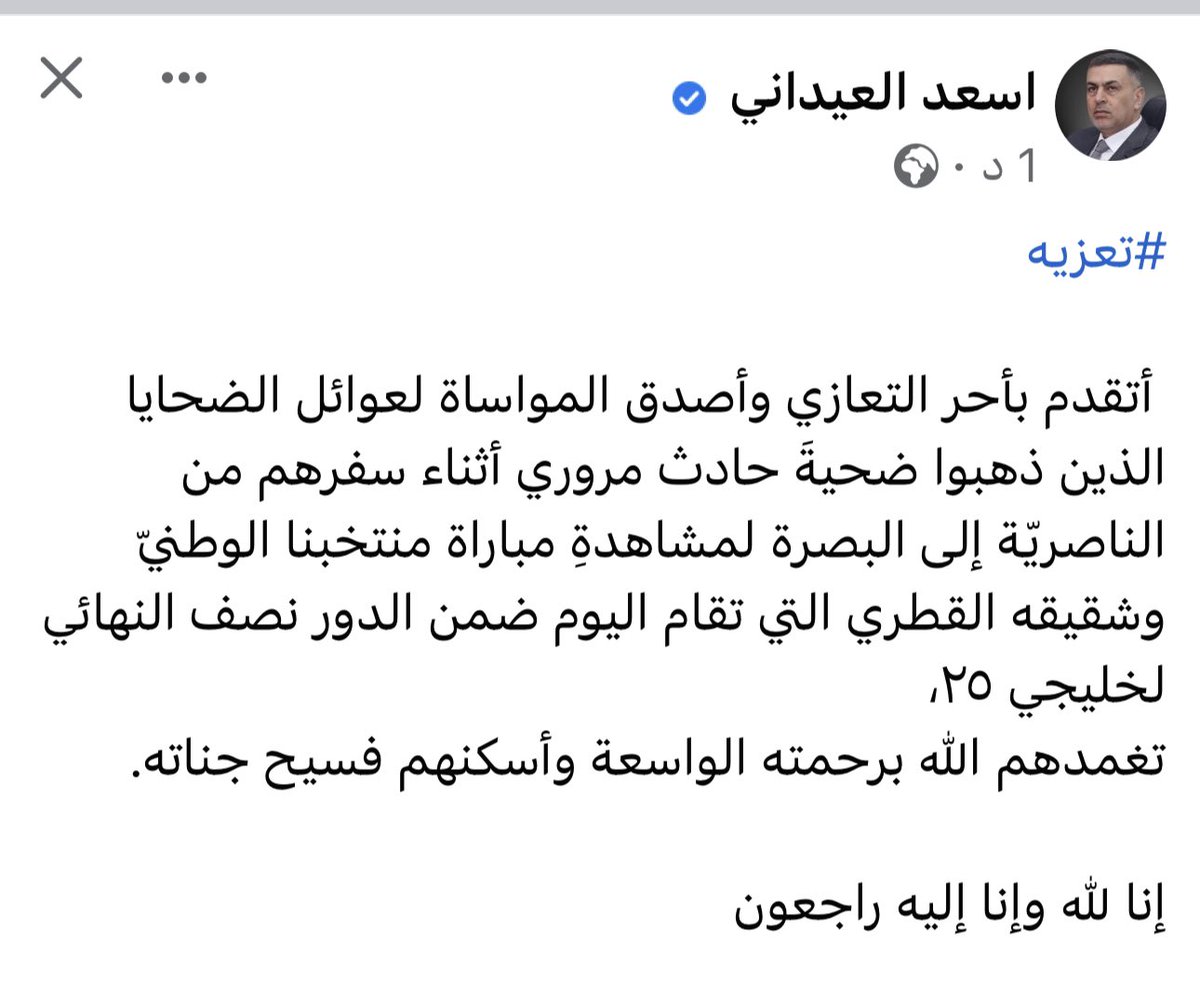 اسعد العيداني (@asaadaleidani) on Twitter photo 