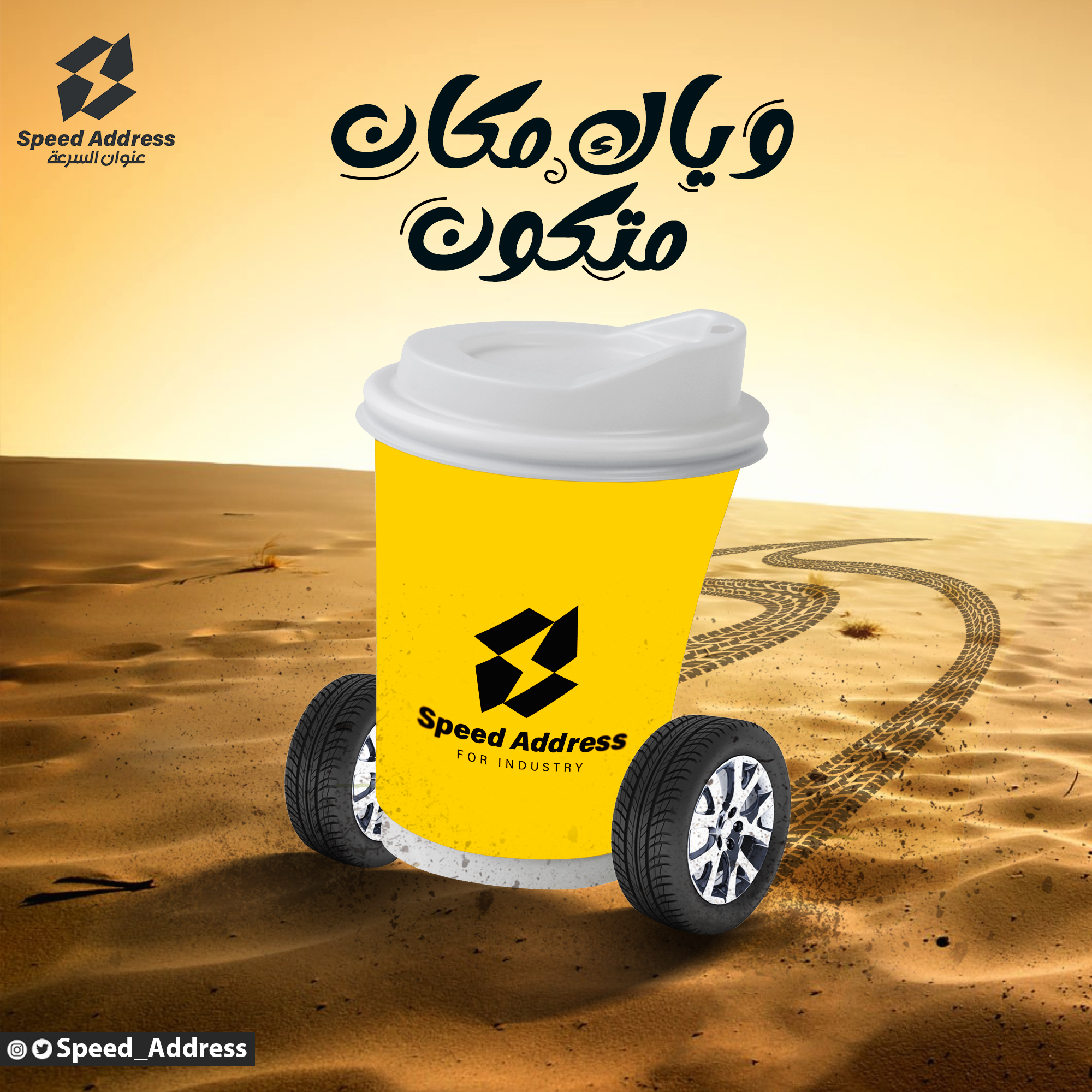 speed address (Speed_Address) / Twitter