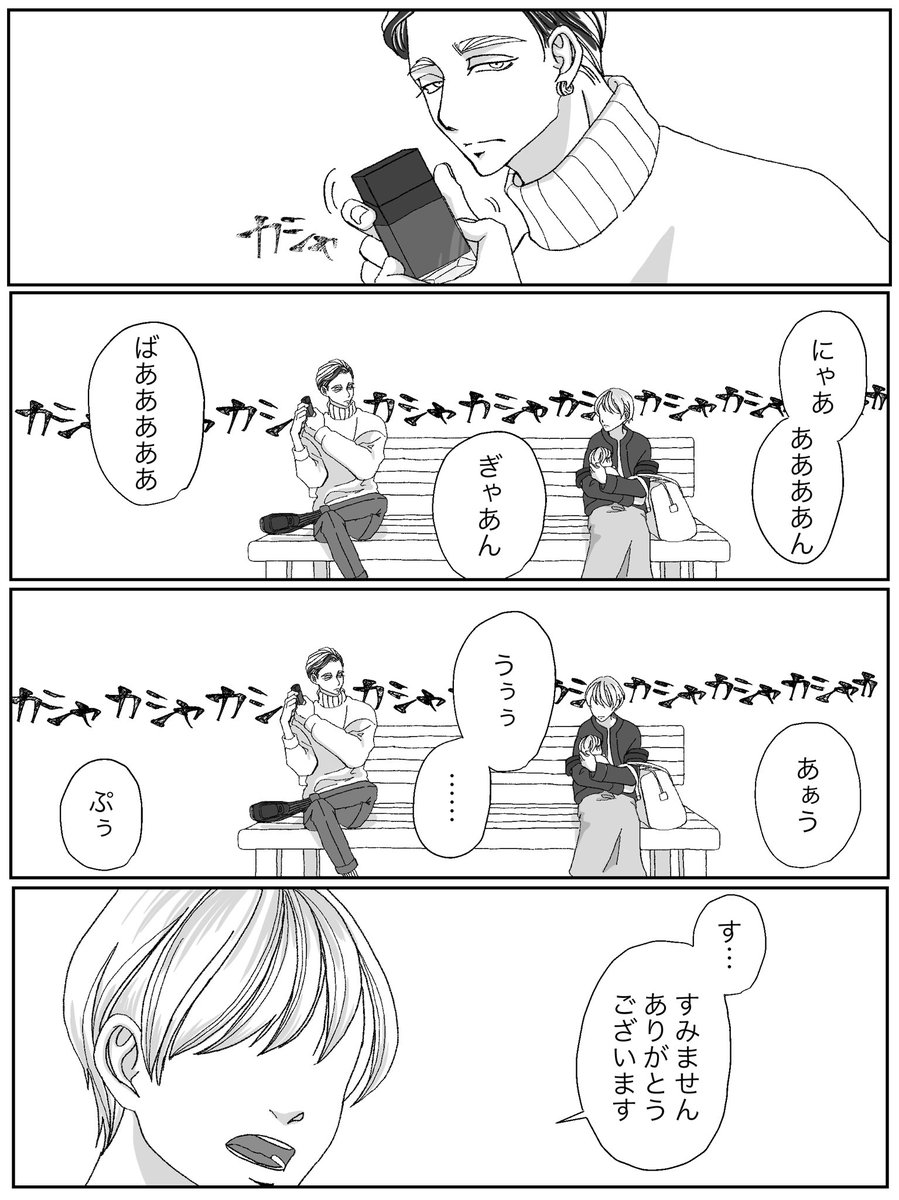 EX6.限i界iOiLとスiパiダiリi反i社、そして(3/6)
#tkrvプラス 
⚠️モブママ登場 