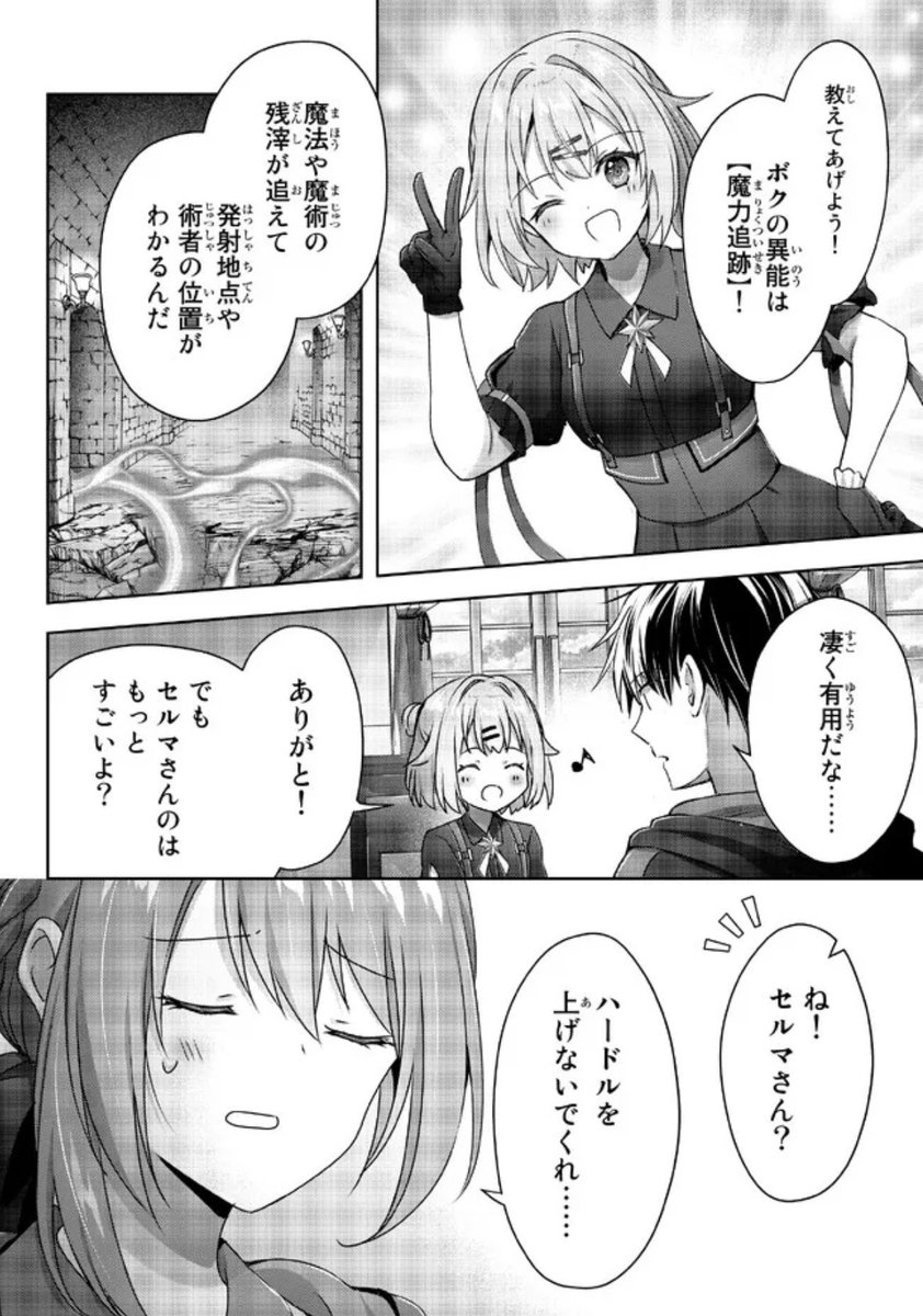 『勇者パーティを追い出された器用貧乏』18話-(5) 更新です!
気になる他のメンバーの異能もご紹介🪄 そのまま懇親会の流れになるかと思いきや…??😨⚔
https://t.co/WE8tnTbYto
コミックス⑤巻、発売中です💫
https://t.co/lggTvr42K4