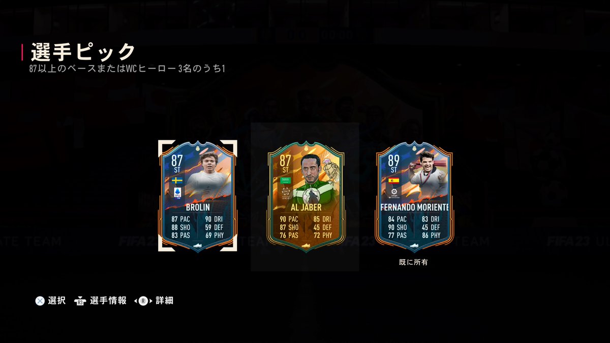 secchary's tweet photo. #PS5Share, #FIFA23 
まあまあやね https://t.co/N8kdqEEJ0V