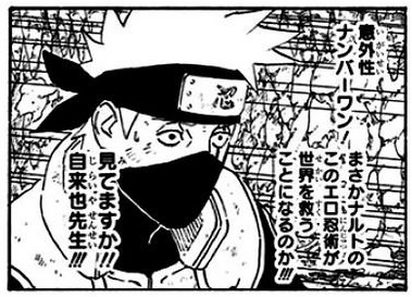 コラ画像が多く作られたnaruto最終章が無料公開 逆にコラだと思っていた画像やセリフが本家そのままだったことに困惑する初見勢 3ページ目 Togetter