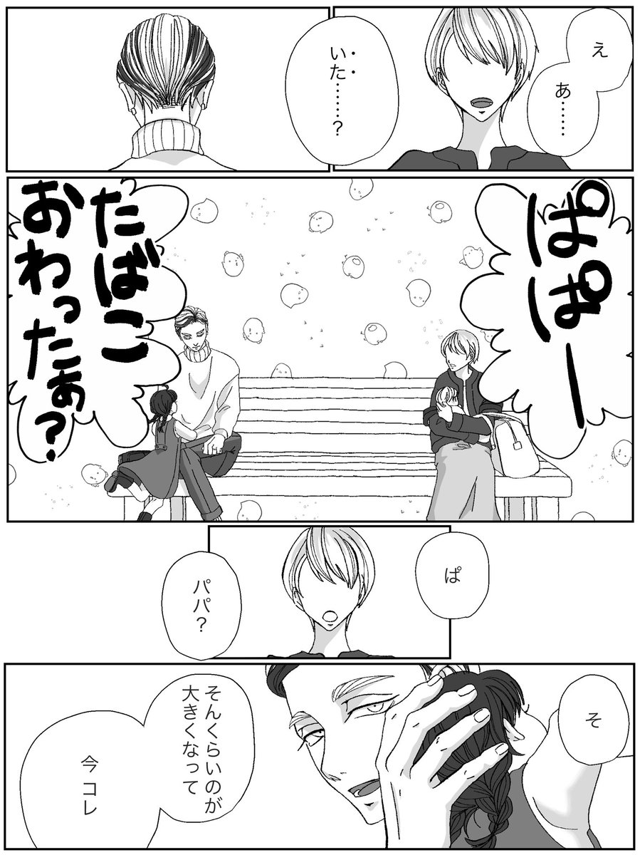 EX6.限i界iOiLとスiパiダiリi反i社、そして(6/6)【終】
#tkrvプラス 
⚠️モブママ登場 