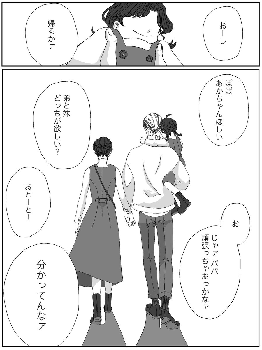 EX6.限i界iOiLとスiパiダiリi反i社、そして(6/6)【終】
#tkrvプラス 
⚠️モブママ登場 