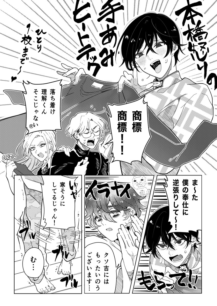 ぽかぽかで距離が近くて逆張りするBGM付きまんが 
