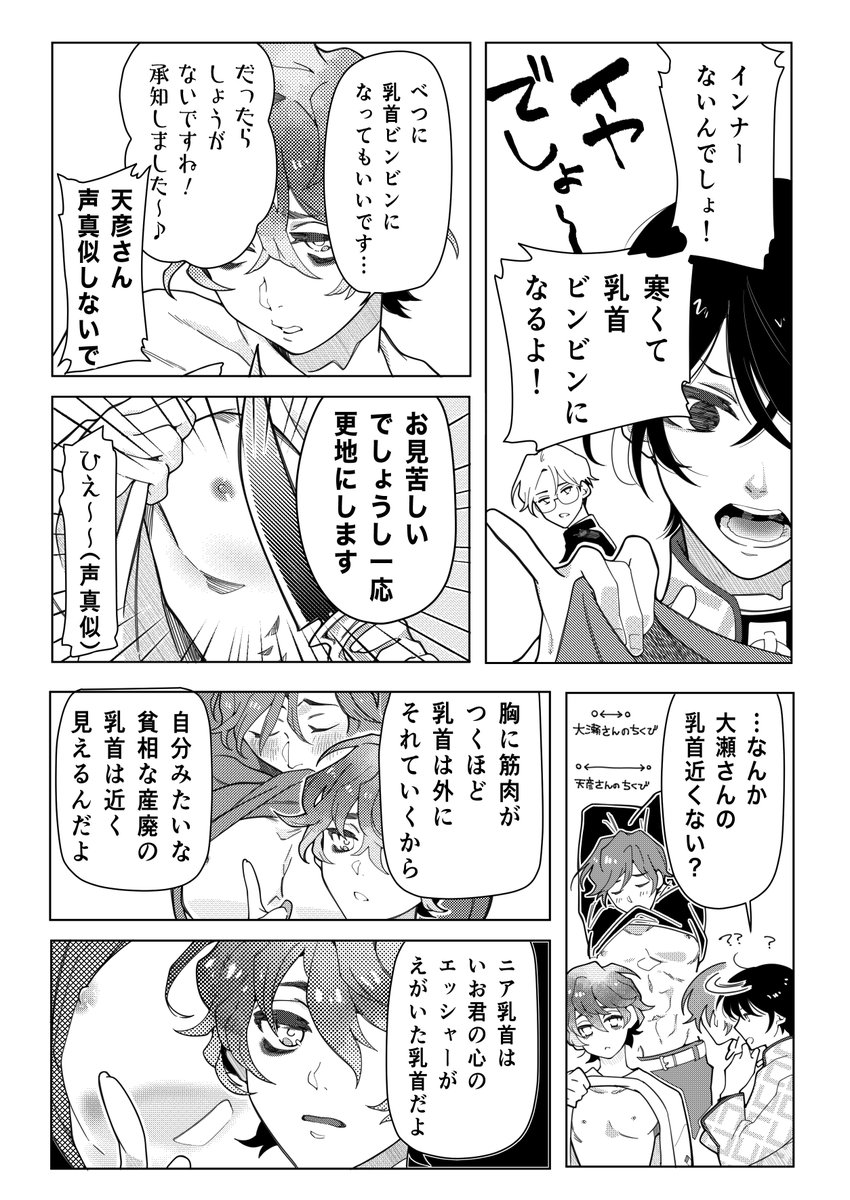 ぽかぽかで距離が近くて逆張りするBGM付きまんが 