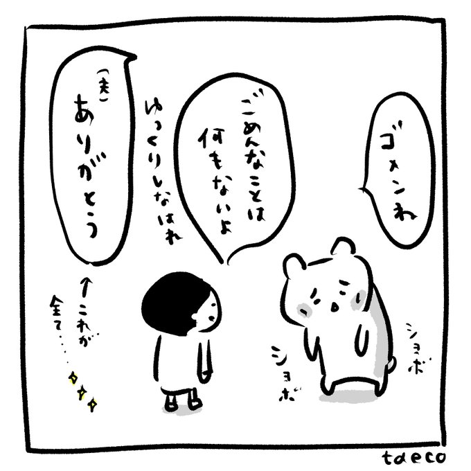 去年の大喧嘩をきっかけに、夫婦のタスクを見直し、子のお迎えと帰宅後の宿題を完全に夫に任せてから3か月。初めて『今日は…一人でゆっくりしたいからお迎えから夜を頼んでいい?』と申し出てきた。1日たりとも自分のペースで動けない、ってそういう事よねと分かり合えた気がして嬉しくなった。 