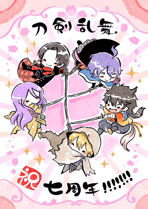 過去の周年お祝いイラスト。毎年なんとか刀で文字を作れています。4だけ漢数字じゃないのはお許しを…(三周年以前は描いてなかったです) 