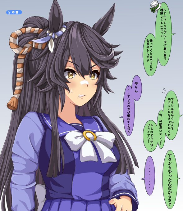 頑張れブーちゃん
#ウマ娘
#ナリタブライアン 