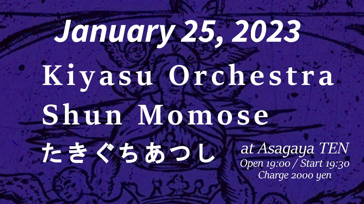 KiyasuOrchestra's tweet photo. January 25, 2023
Venue: Asagaya TEN
Line-up:
Kiyasu Orchestra
Shun Momose
たきぐちあつし
Open 19:00 / Start 19:30
Charge 2000yen https://t.co/i3R4OzMds4