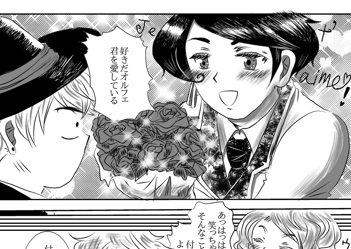 本編のep2のこの2コマに至るまで彼のオルフェさんに対するたゆまぬ努力とか葛藤が実はあったりしますが…普通に描くと序章2時間コースからの第五章並に終わらなくなり薄い本が出来そうだからゆる漫画で行こうかな…笑
