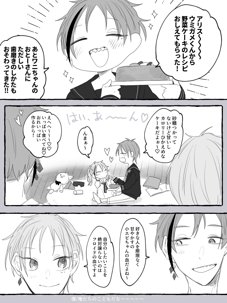 溺愛にぃには妹を愛すためなら努力を惜しまない 