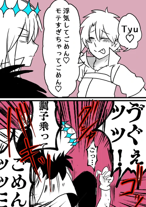 ムカついちゃうよねザマァ♡ 