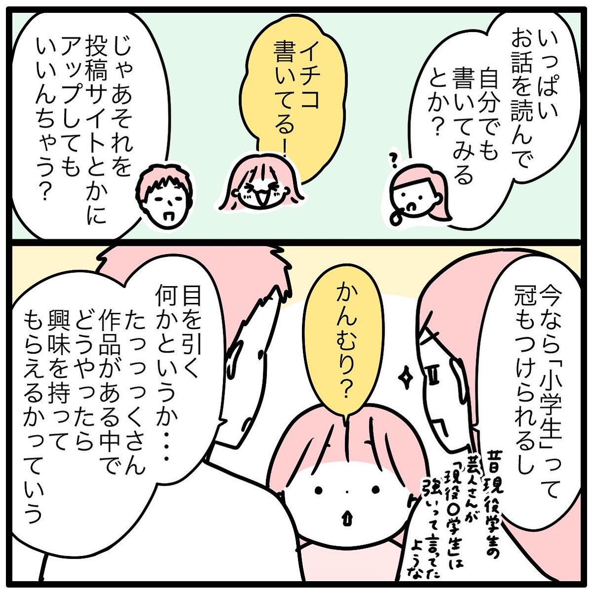 こどもの将来の夢に真剣に向き合った結果。

実現できるように力になりたいのに!応援したいのに!!! 