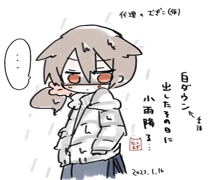 らくがき絵日記 まさかの即堕ち2コマ #絵日記 #うちの子 #代理のむぎこ 