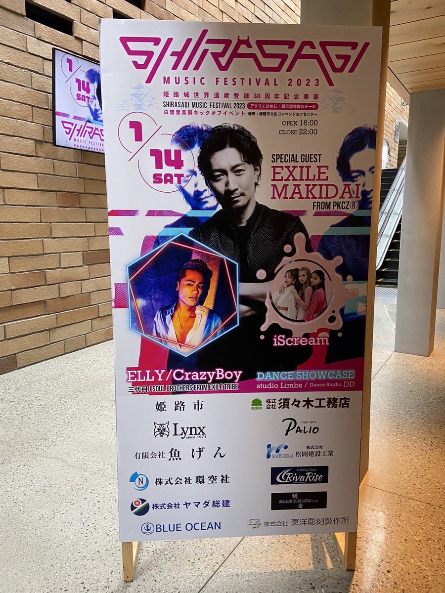 toru_sing's tweet photo. SHIRASAGI MUSIC FESTIVAL2023
最高の舞台でした👍✨
またこんな舞台に立てるよう頑張ります！
イベントに携わって頂いた全ての方ありがとうございました😊
#アクリエ姫路 #音楽フェス #EXILE #MAKIDAI #3jsb #iScream https://t.co/mTjWKjFWwg
