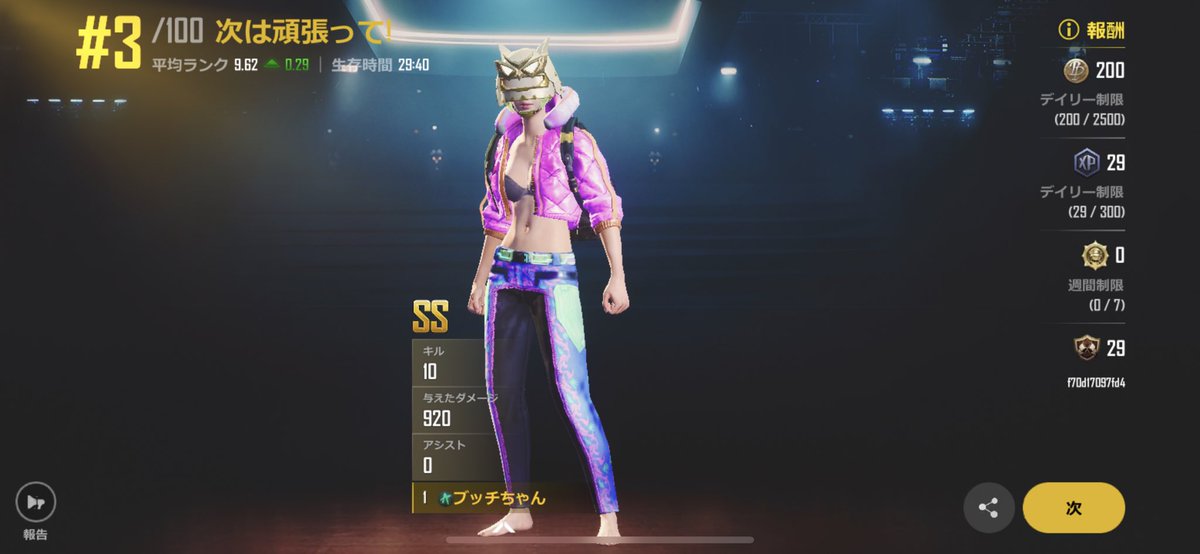 Butch53_PUBG's tweet photo. #NEWSTATE_MOBILE 
ポジション取り失敗の巻 https://t.co/09quHdKlCg