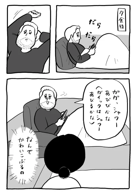 あびびして来て 