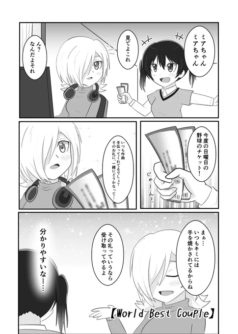 新刊サンプル続きです
よろしくお願いします!
(2/2) 