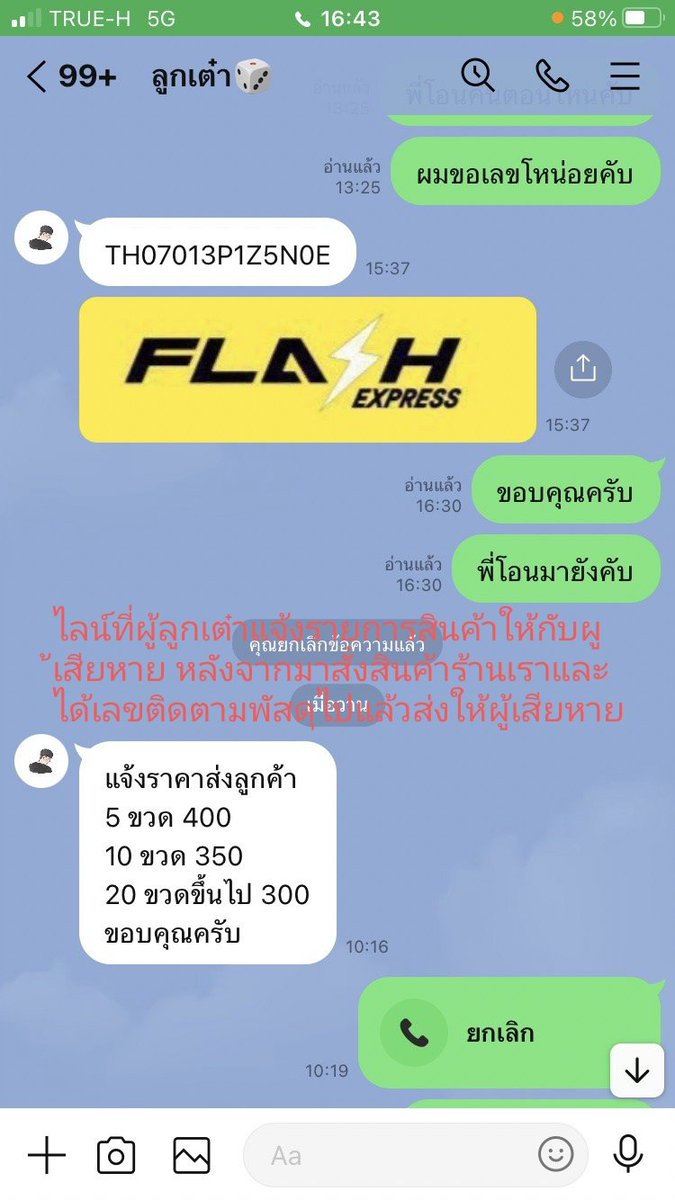 methee00's tweet photo. #ตามล่าลูกเต๋า
ประกาศจากร้าน METHEE ONLINE
ผู้ใช้ไลน์ชื่อ "ลูกเต๋า" ไม่ได้มีส่วนเกี่ยวข้องใดๆกับทางร้านเราตั้งแต่แรก ทางร้านได้ตรวจสอบ "ลูกเต๋า" เข้ามาสั่งซื้อสินค้าร้านเรา เป็น Kamagra jelly 2ซอง จำนวนเงิน 165 บาทมีการโอนเงิน(ต่อใต้เม้น) https://t.co/ixWyMCr7aQ