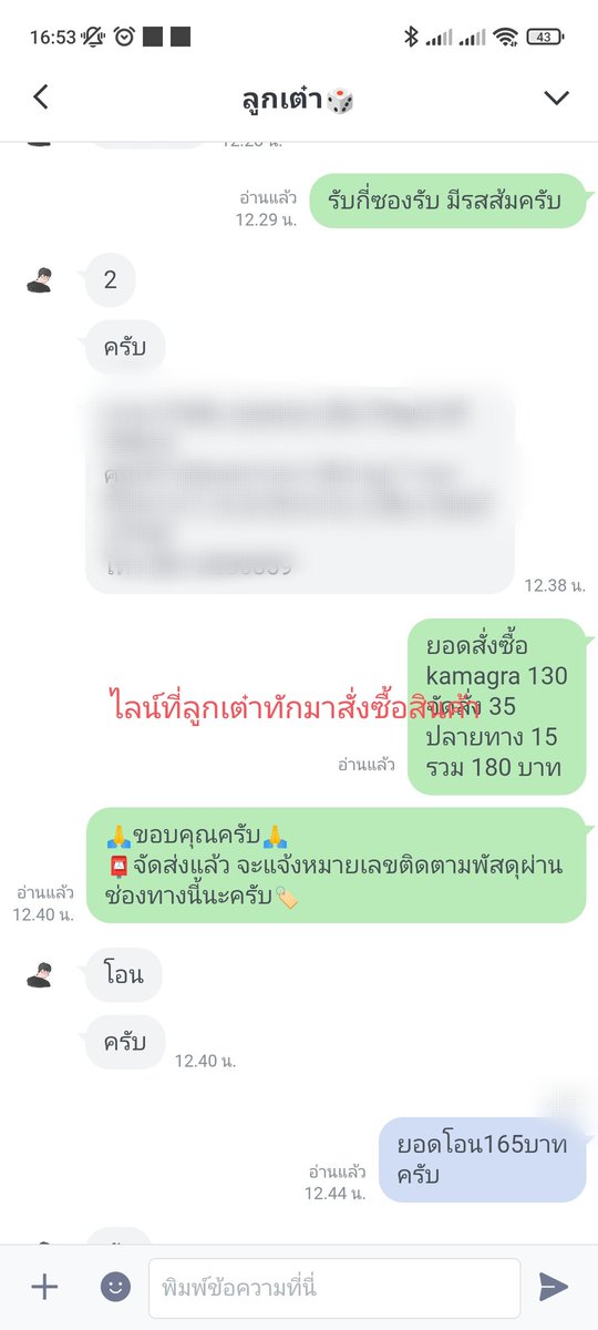 methee00's tweet photo. #ตามล่าลูกเต๋า
ประกาศจากร้าน METHEE ONLINE
ผู้ใช้ไลน์ชื่อ "ลูกเต๋า" ไม่ได้มีส่วนเกี่ยวข้องใดๆกับทางร้านเราตั้งแต่แรก ทางร้านได้ตรวจสอบ "ลูกเต๋า" เข้ามาสั่งซื้อสินค้าร้านเรา เป็น Kamagra jelly 2ซอง จำนวนเงิน 165 บาทมีการโอนเงิน(ต่อใต้เม้น) https://t.co/ixWyMCr7aQ