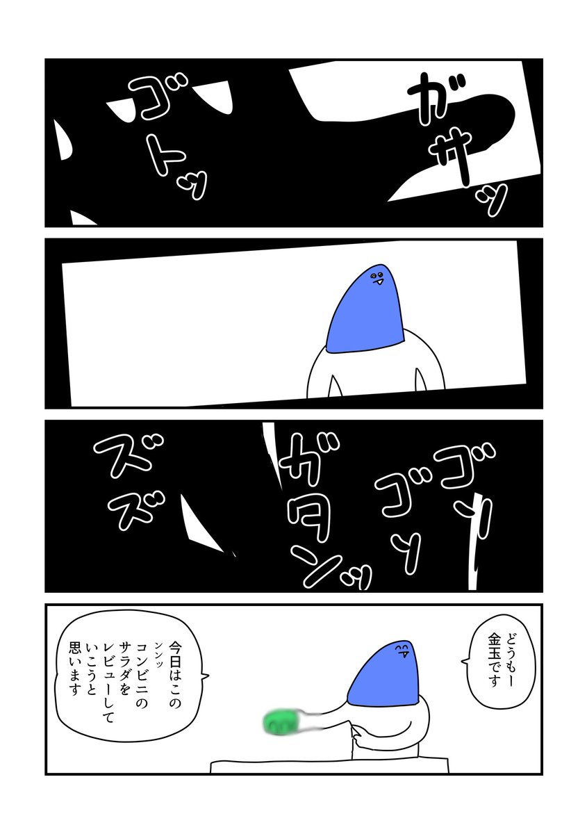駄目な事全部やるYouTuber 