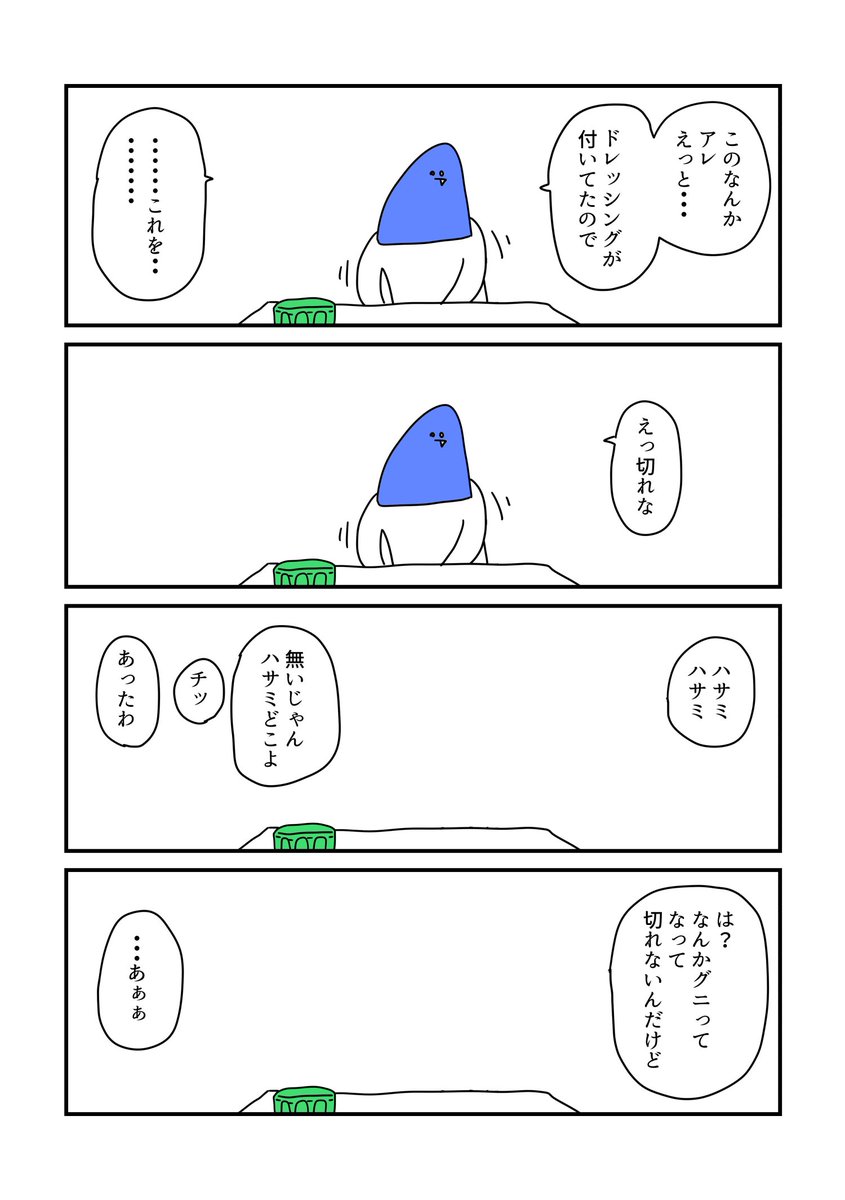 駄目な事全部やるYouTuber 