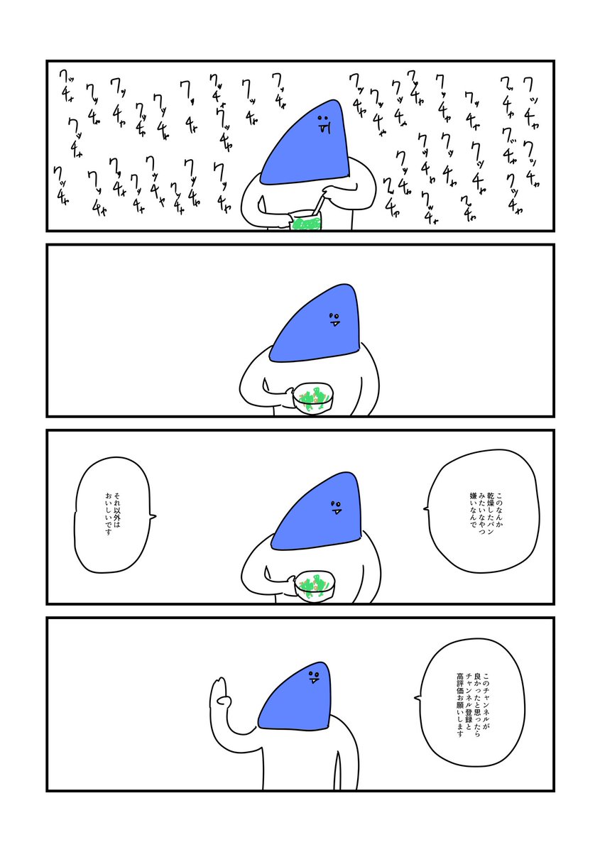 駄目な事全部やるYouTuber 