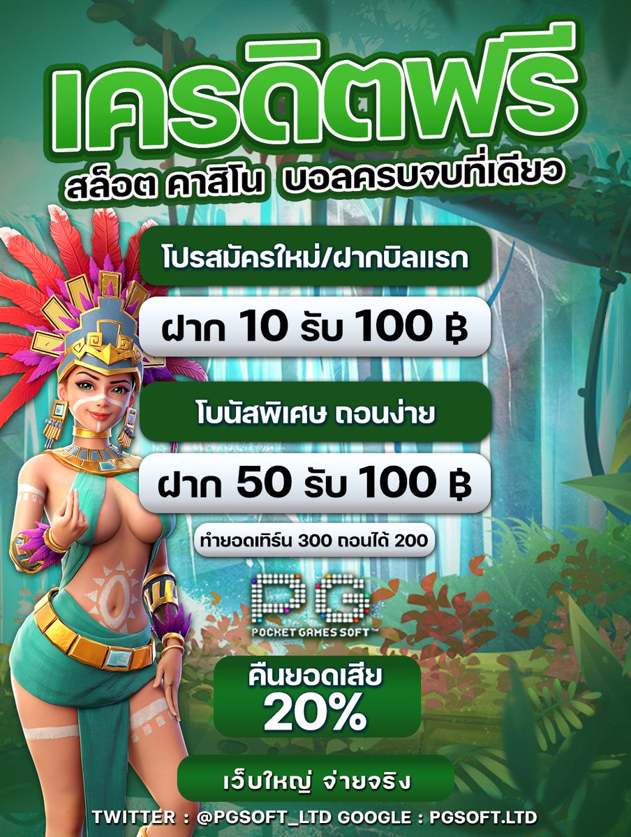PGWorld6's tweet photo. ใครพร้อมจะรวย มึงกดมา

✅โค้ดฟรี : PGSOFTLTD-181030
เติมไม่ได้ = เต็ม

เม้นแจกจริง + รีทวิต + 💖 ก่อนเติม

เติมที่ https://t.co/62nhmBpGIR

รับไม่ทัน รับเพิ่มได้ที่ : https://t.co/NwjxGVVhRS

#PGSOFTLTD #เครดิตฟรีไม่ต้องฝากไม่ต้องแชร์ https://t.co/Ut7S0FPJTV