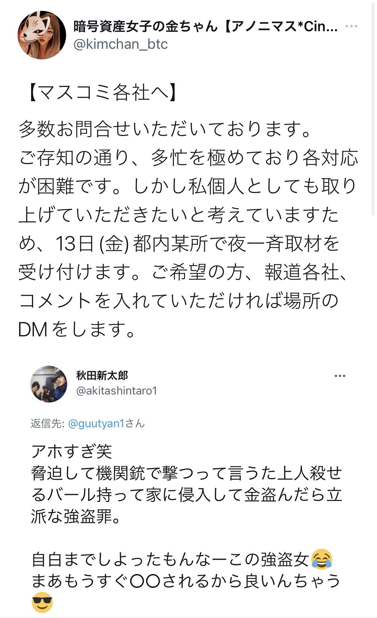 かねちゃん様ご専用 sekasyuu.jp
