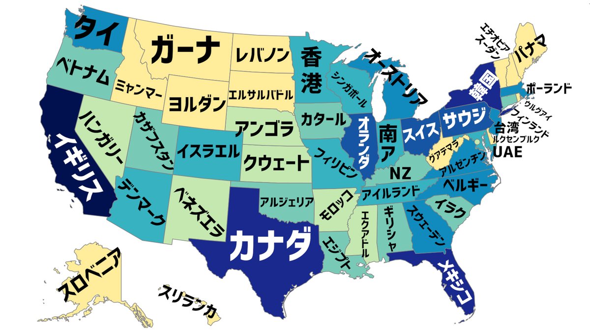 アメリカ50州をgdpで他国に置き換えるとアメリカのマジでエグい国力が見えてきた さすが超大国 韓国とニューヨーク州が同じくらい Togetter