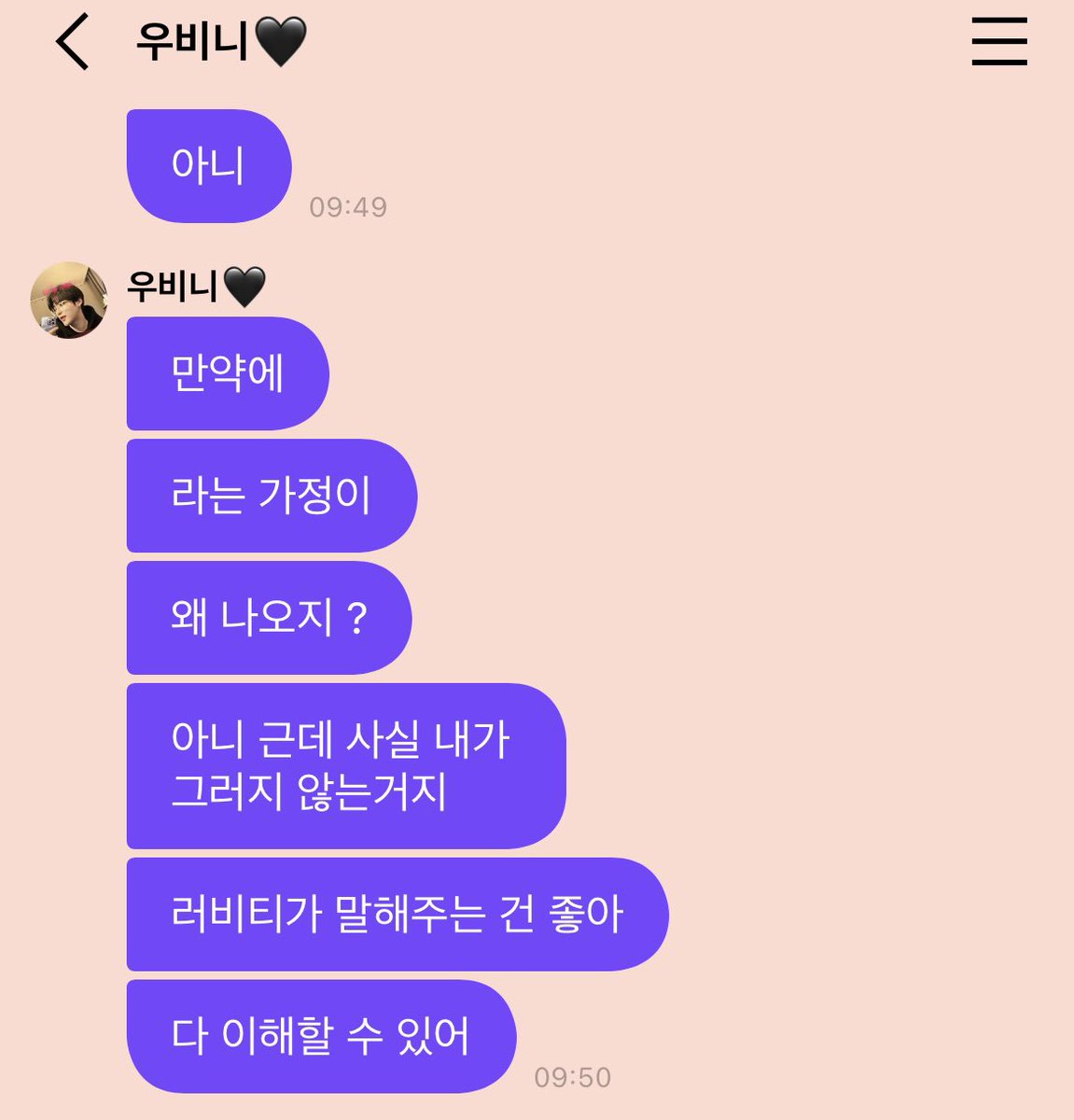 rubywoo_1016's tweet image. 예전 프메이긴 하지만…
나도 현실적으로 감성적인 1인으로서 오빠의 말이 너무 공감된다
이미 나이 먹을만큼 먹은 23살이니만 이 프메를 받고 나서부터 오빠가 오빠를 이 세상에서 제일 행복한 사람이라고 생각할 수 있게 해 주는게 내 꿈이 되었어🧡
#크래비티 #우빈