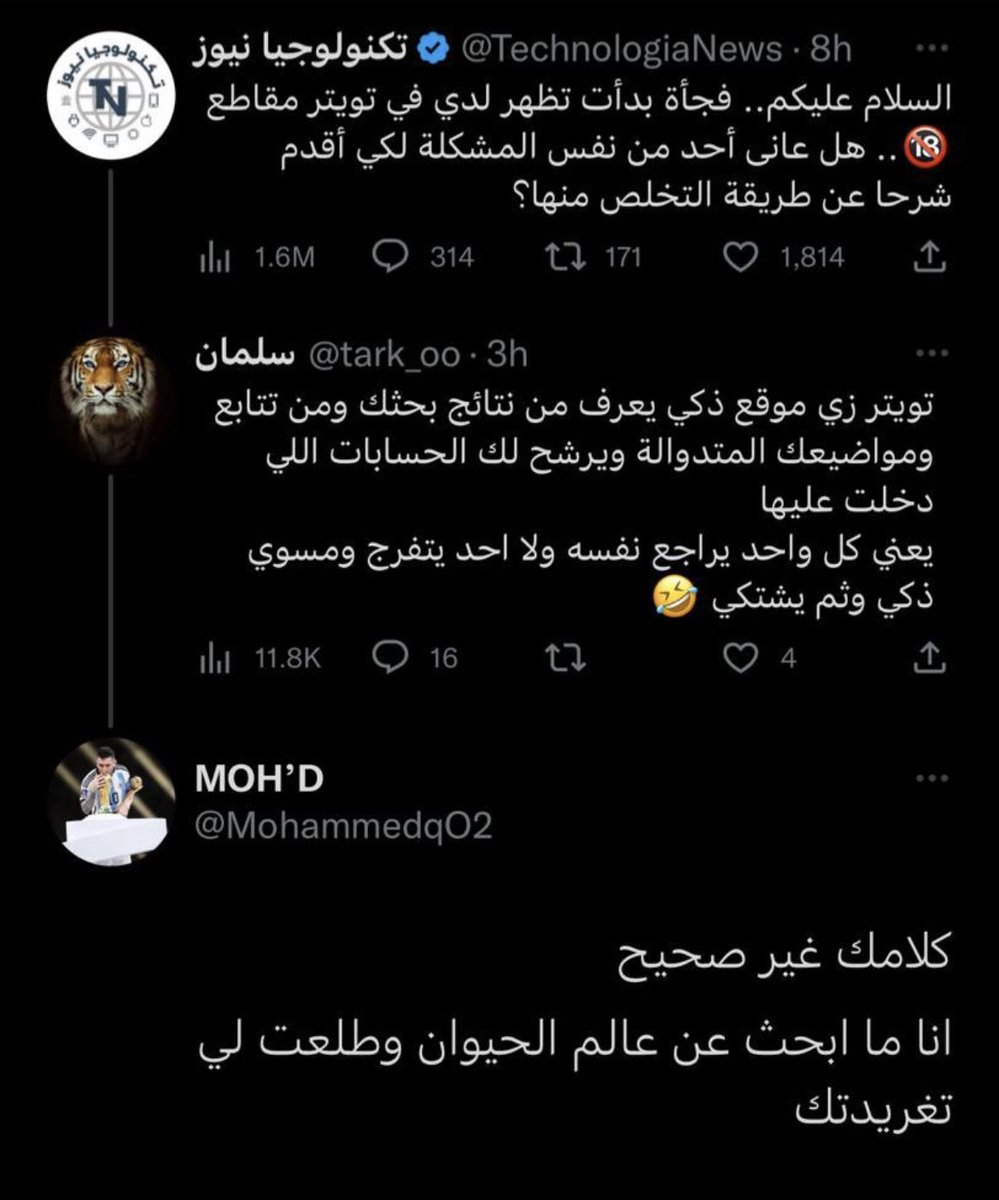 تصعيد مبرر